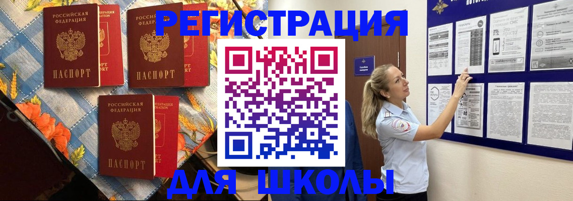 временная регистрация собственник в Константиновске